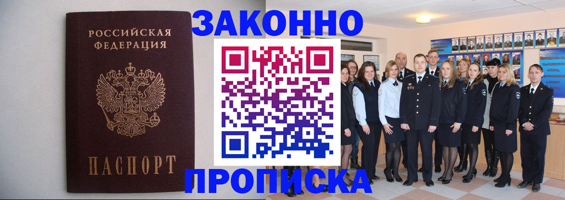 прописка для школы в Кунгуре