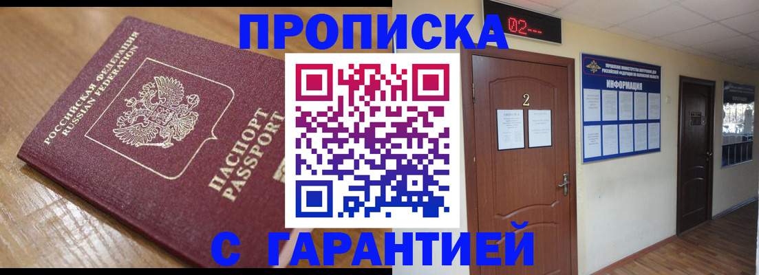 прописка в квартире в Кунгуре