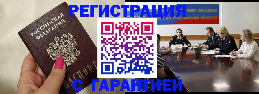 прописка в Кунгуре